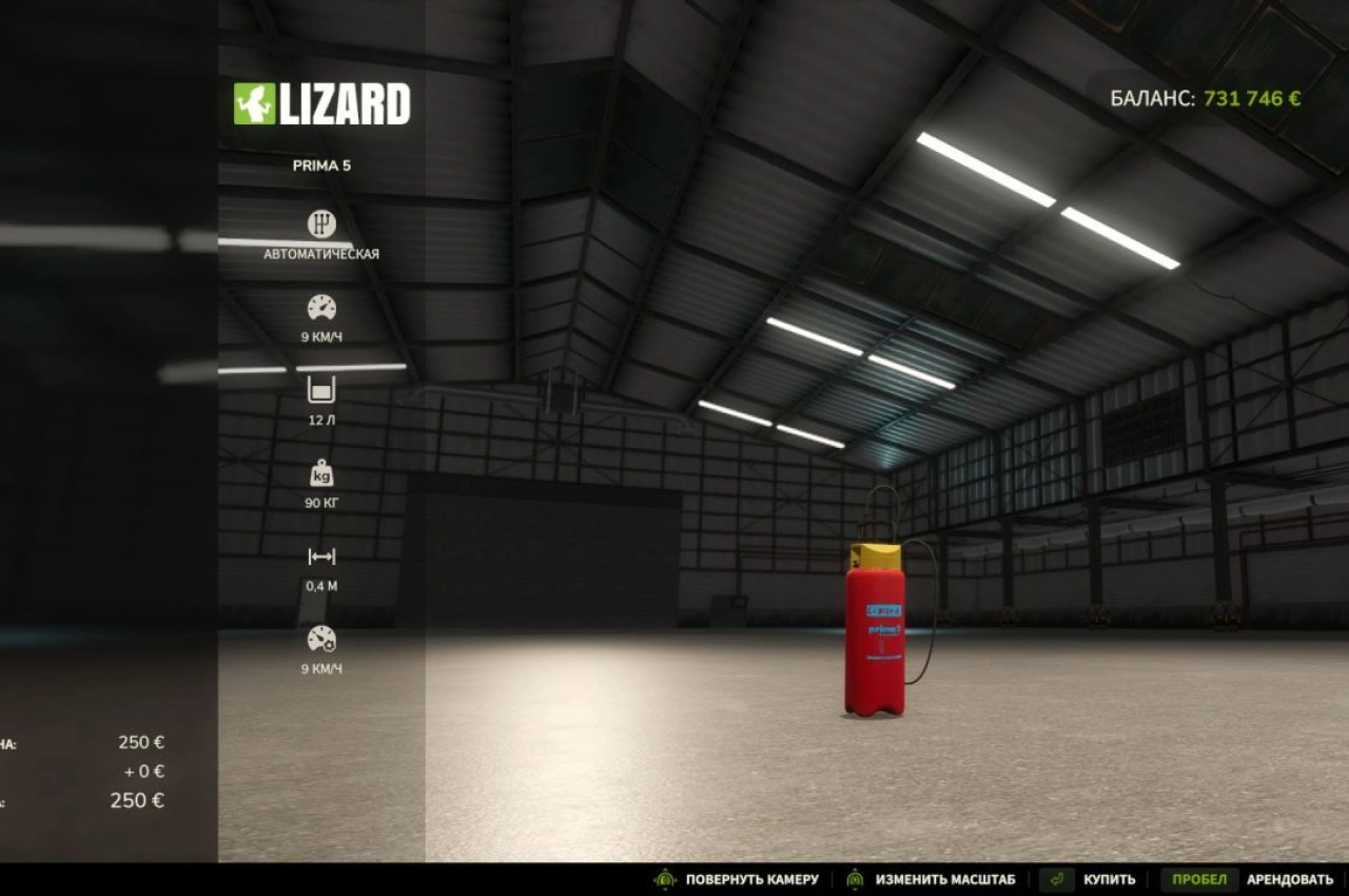 Обприскувач Lizard Prima 5 для Farming Simulator 25