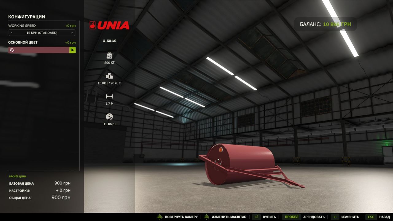 Культиватор Unia Grudziądz U-601/0 для Farming Simulator 25