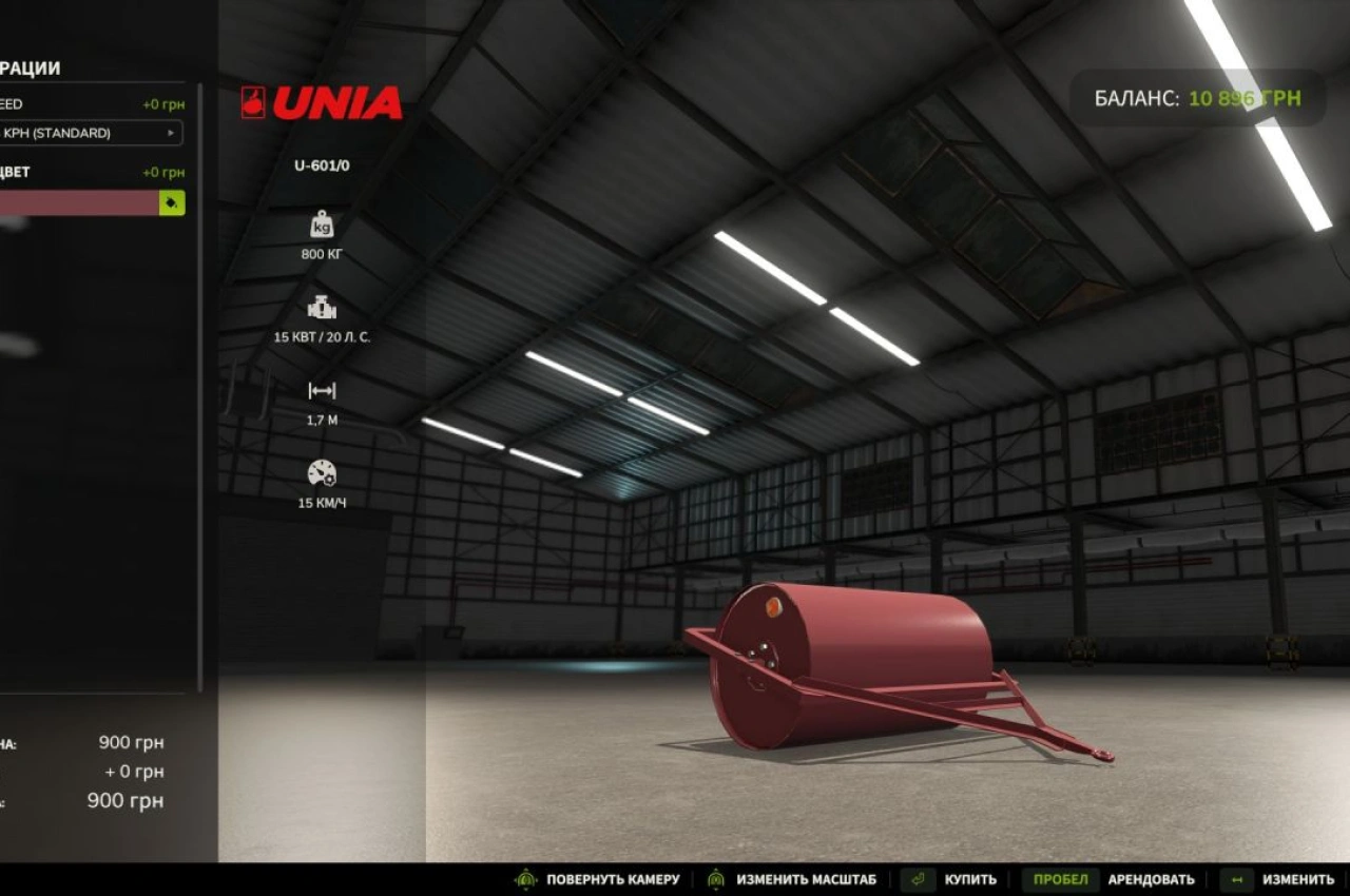 Культиватор Unia Grudziądz U-601/0 для Farming Simulator 25