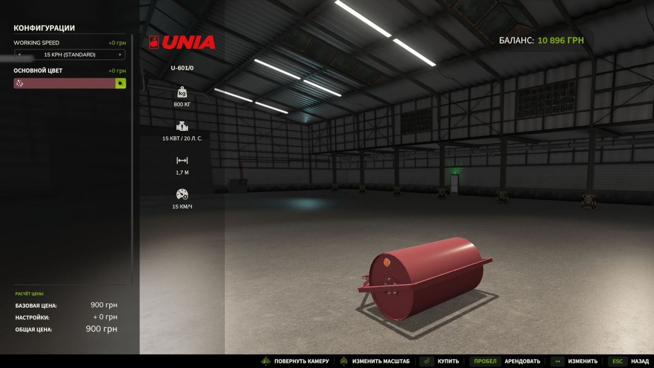 Культиватор Unia Grudziądz U-601/0 для Farming Simulator 25