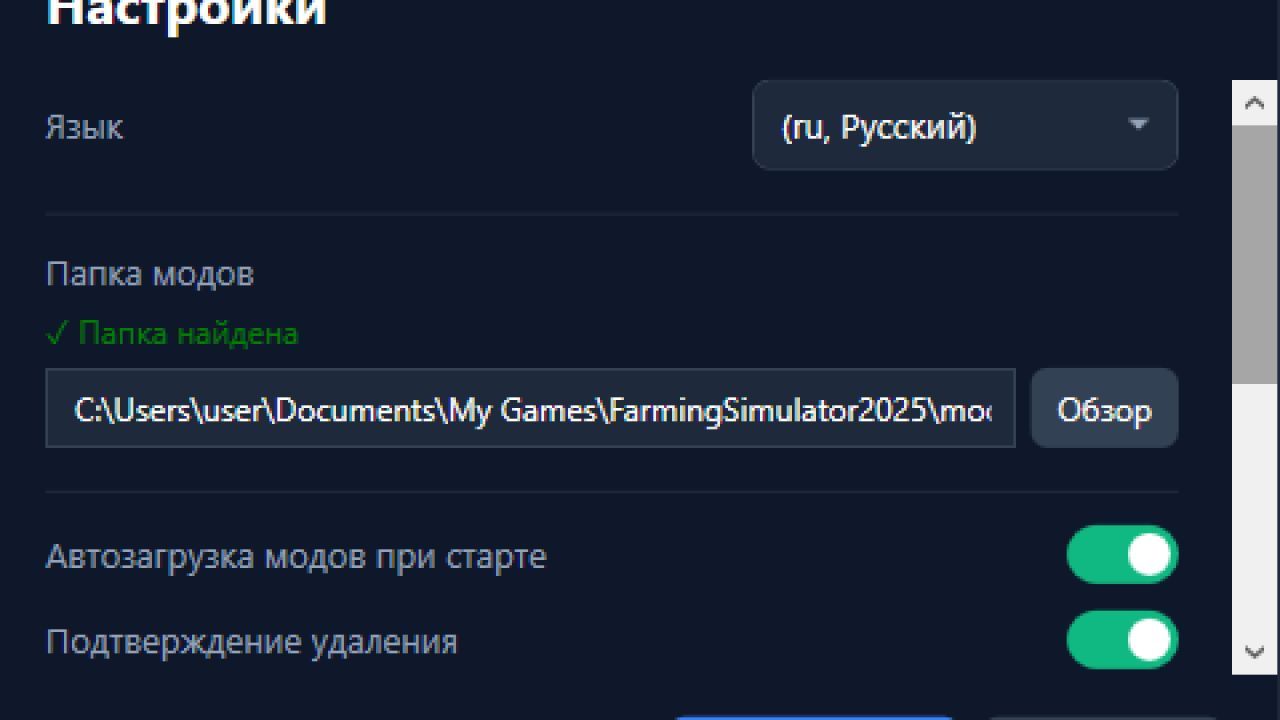 Menadżer modów FS25 do Farming Simulator 25