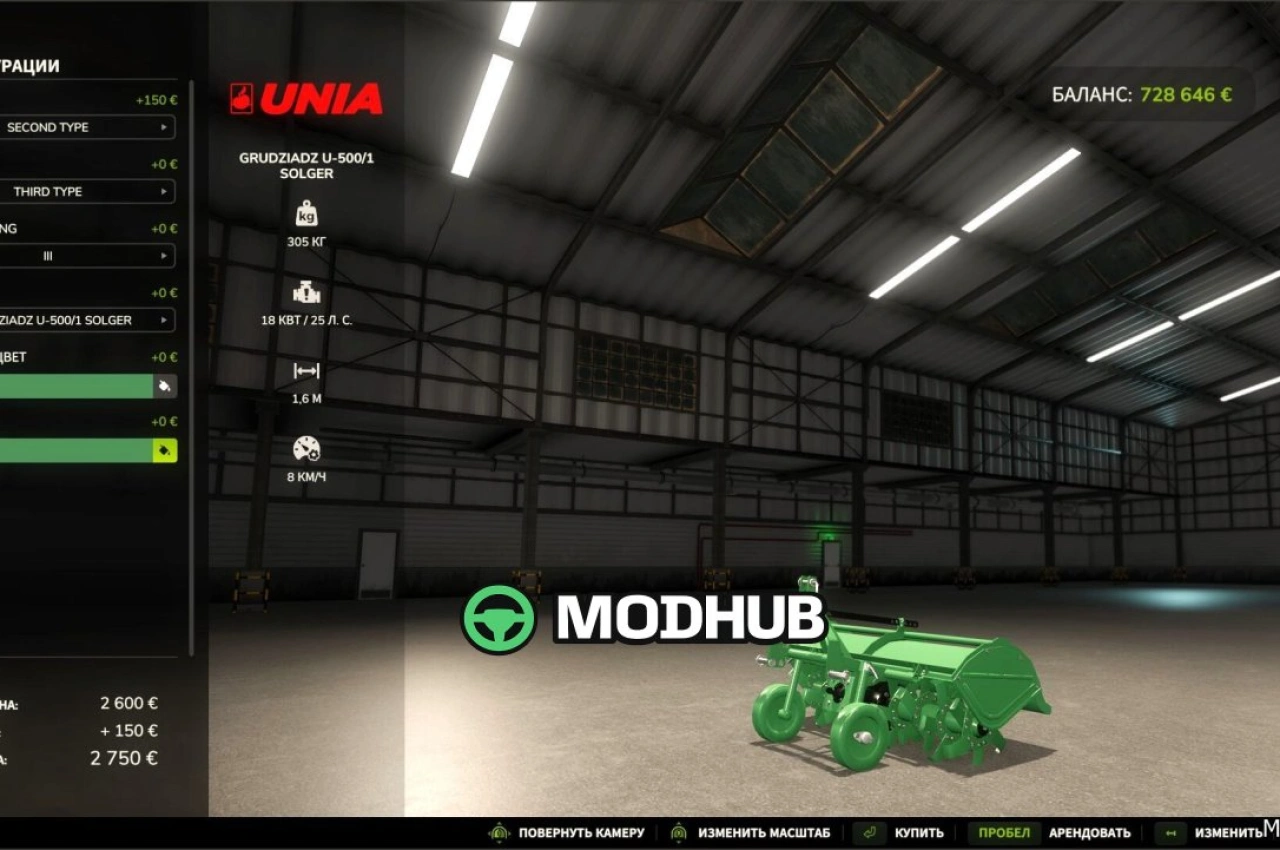 Пристрій Unia Grudziadz U 500 Solger для Farming Simulator 25