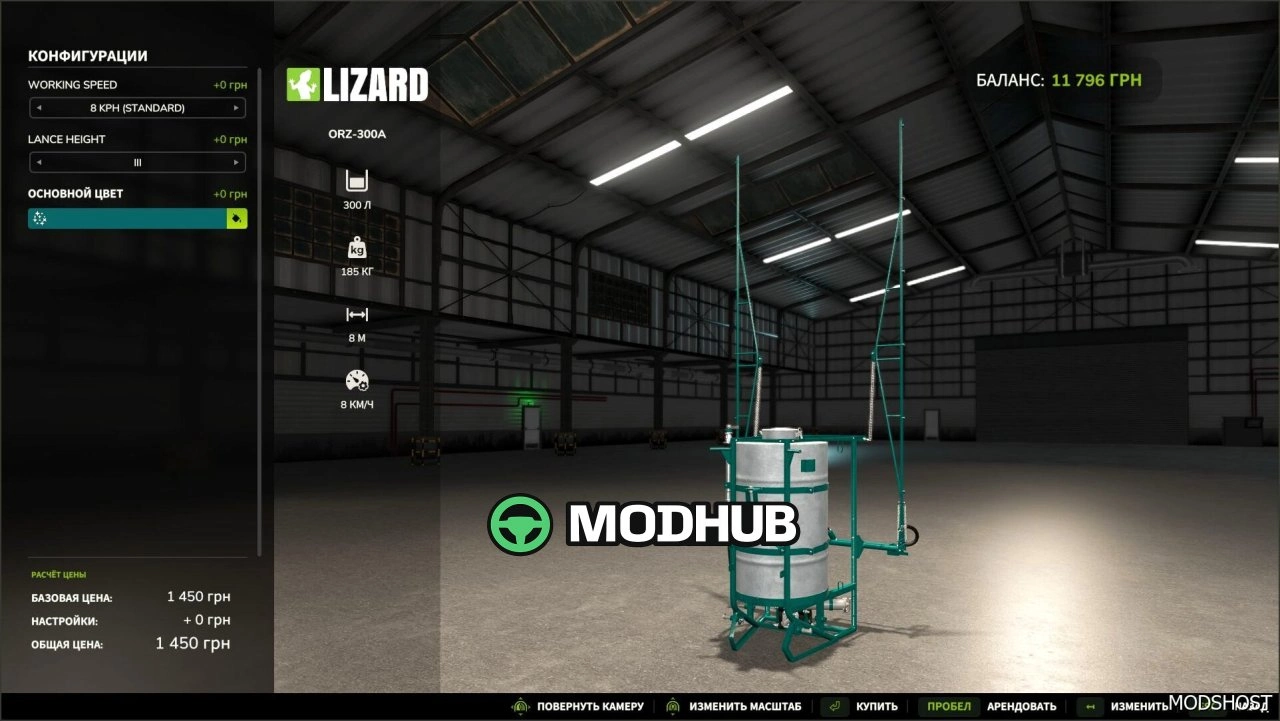 Обприскувач ORZ-300A для Farming Simulator 25