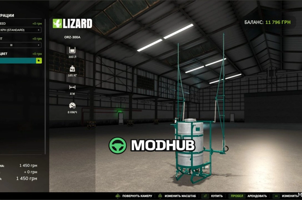 Обприскувач ORZ-300A для Farming Simulator 25