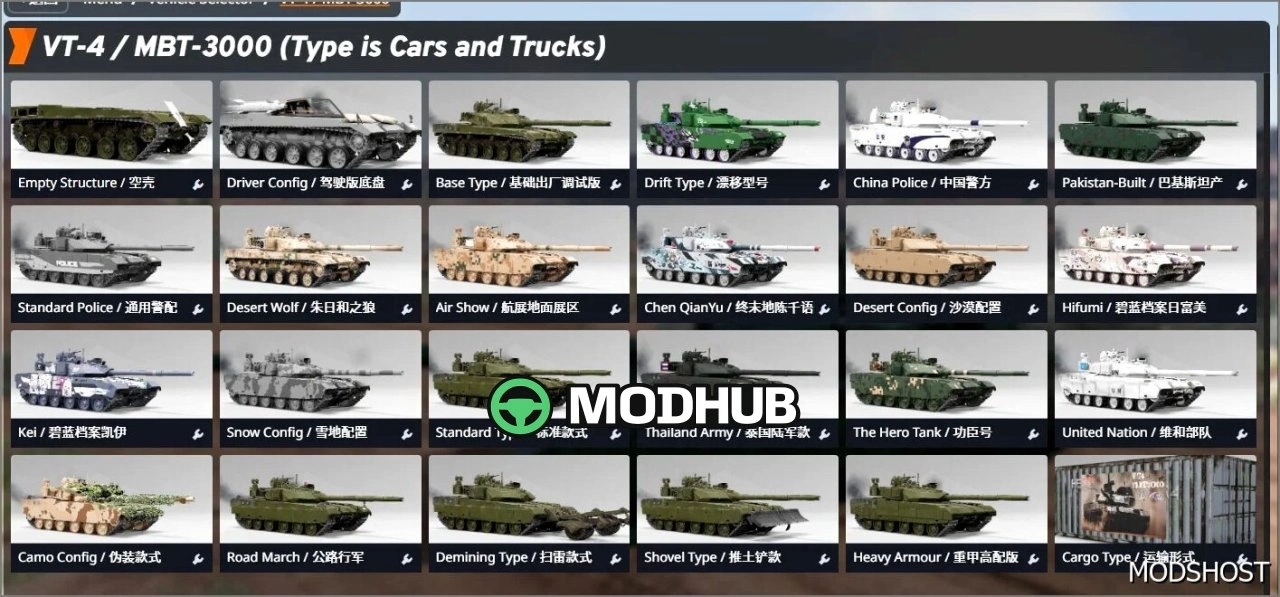 Танк VT 4 V2.0 Anime Edition для BeamNG.drive