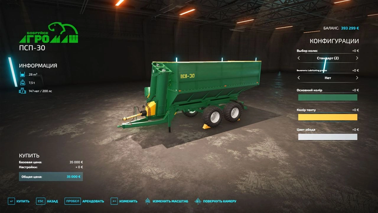 Трактор PSP-30 для Farming Simulator 22