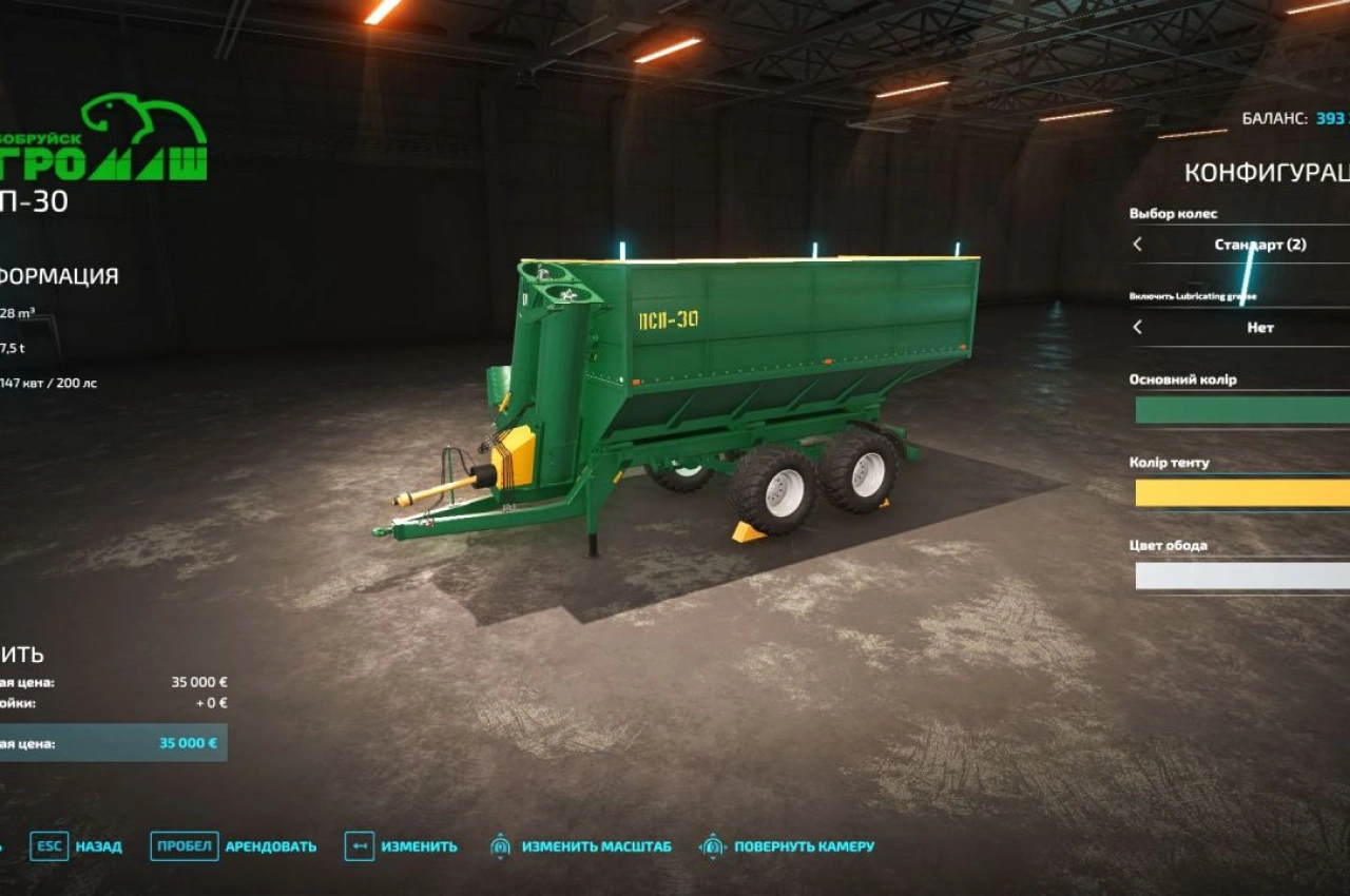 Трактор PSP-30 для Farming Simulator 22