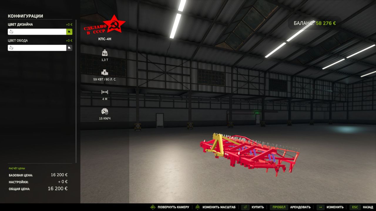 Сівалка KPS-4H для Farming Simulator 25