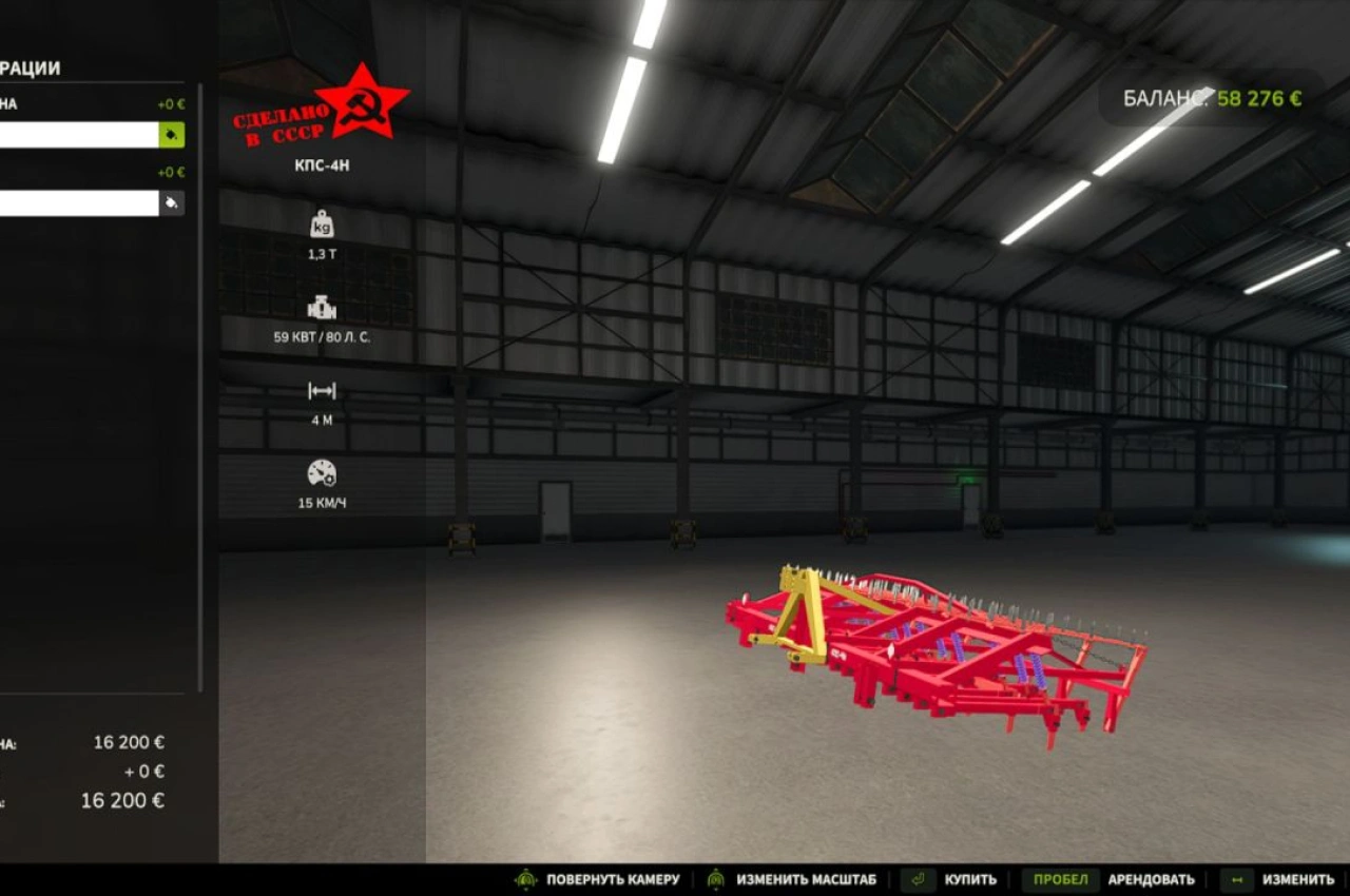 Сівалка KPS-4H для Farming Simulator 25 — 3