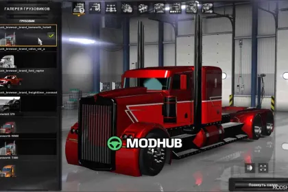Вантажівка Kenworth W900 Phantom Edit V3.0 для American Truck Simulator