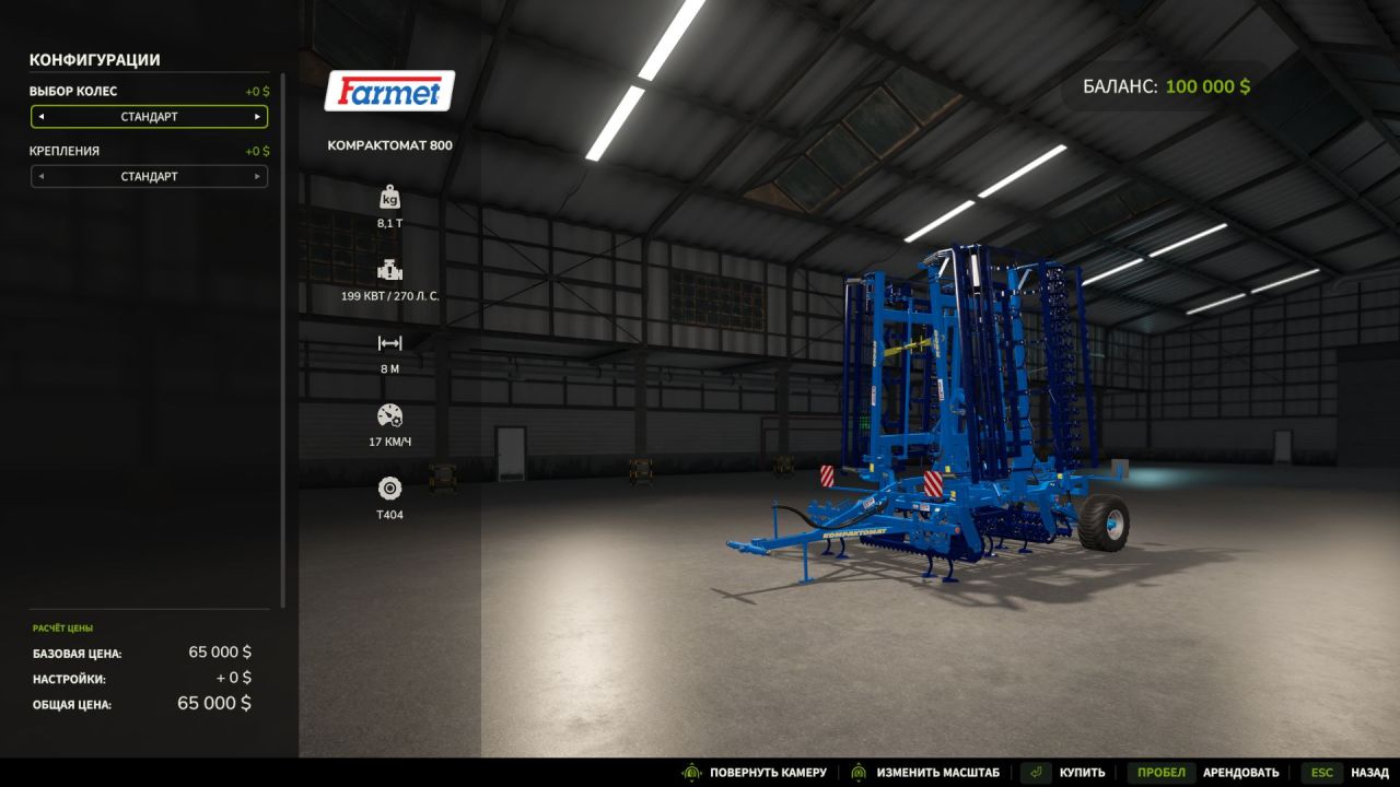 Культиватор Farmet Kompaktomat 800 для Farming Simulator 25