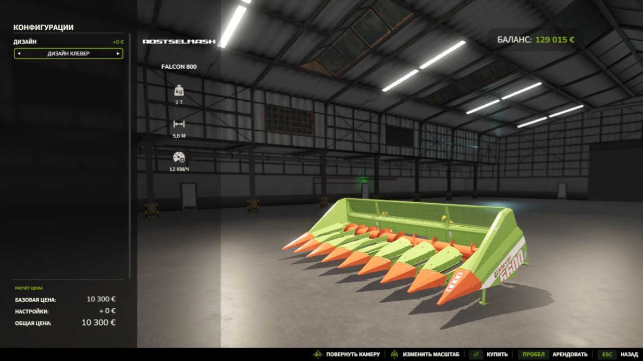 Пакет Rostselmash для Farming Simulator 25