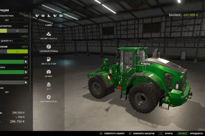 Навантажувач Volvo L180H для Farming Simulator 25 — 2