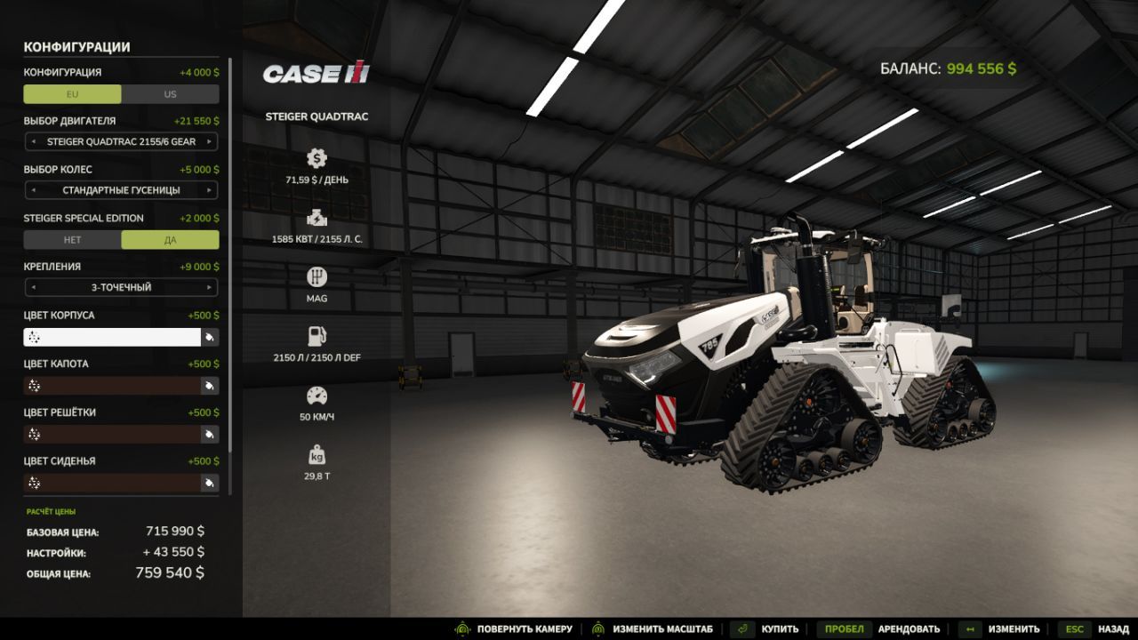 Трактор Case IH Steiger Quadtrac 715 для Farming Simulator 25