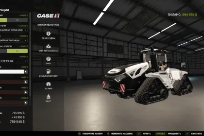 Трактор Case IH Steiger Quadtrac 715 для Farming Simulator 25 — 4