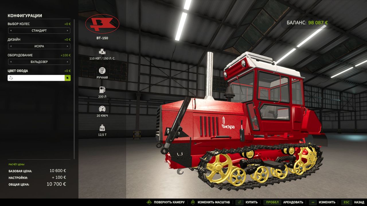 Трактор VT-150 для Farming Simulator 25
