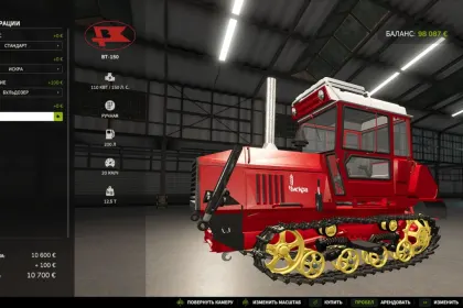Трактор VT-150 для Farming Simulator 25 — 2