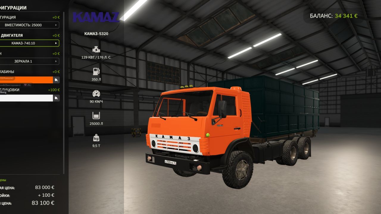 Вантажівка KamAZ-5320 та причіп GKB-8551 для Farming Simulator 25