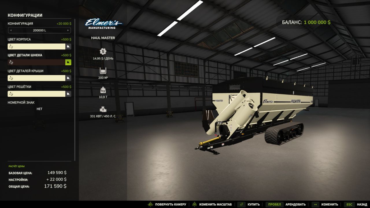 Причіп Elmers Mfg Haul Master для Farming Simulator 25