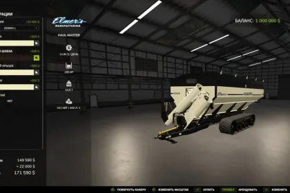 Причіп Elmers Mfg Haul Master для Farming Simulator 25 — 2