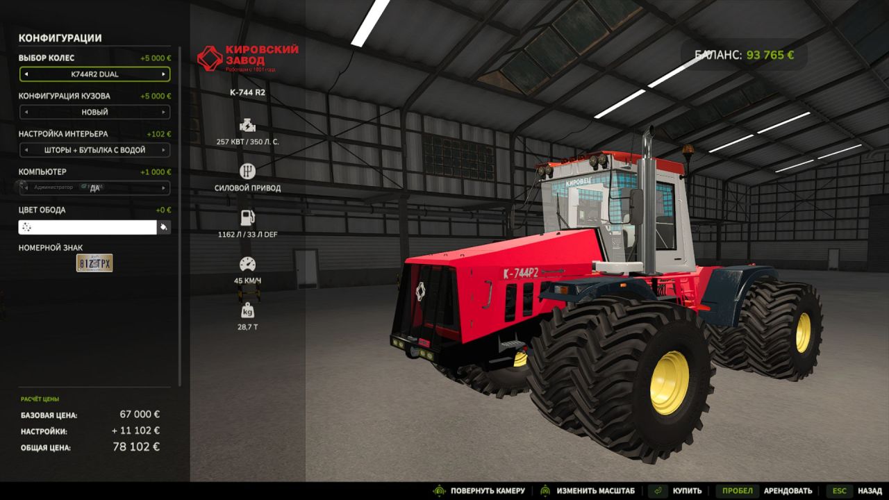 Трактор Kirovets K-744 R2 для Farming Simulator 25