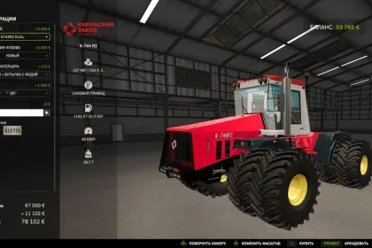 Трактор Kirovets K-744 R2 для Farming Simulator 25 — 4