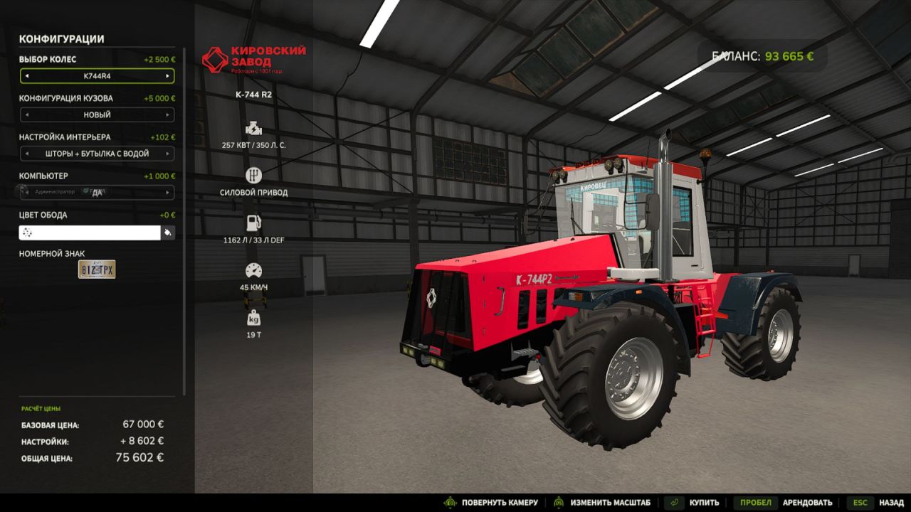 Трактор Kirovets K-744 R2 для Farming Simulator 25