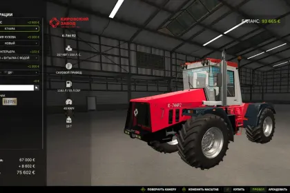 Трактор Kirovets K-744 R2 для Farming Simulator 25 — 5