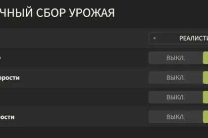 Реалістичне Жнивування Realistic Harvesting для Farming Simulator 25 — Розумне Обмеження Швидкості Комбайна — 2