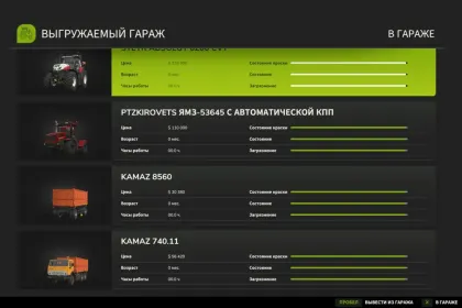 Lagergarage für Farming Simulator 25