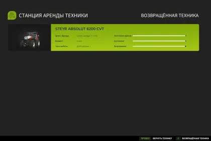 Станція оренди для Farming Simulator 25 — 1