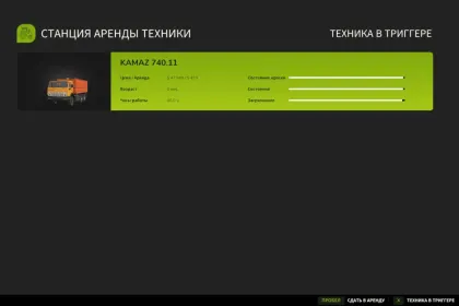 Станція оренди для Farming Simulator 25 — 2