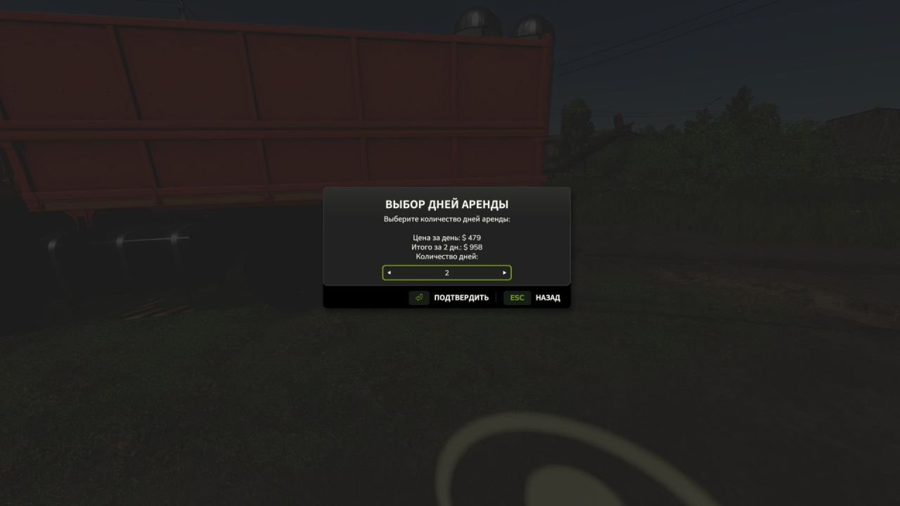 Станція оренди для Farming Simulator 25