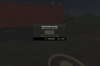 Станція оренди для Farming Simulator 25 — 3