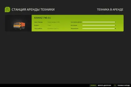 Станція оренди для Farming Simulator 25 — 4