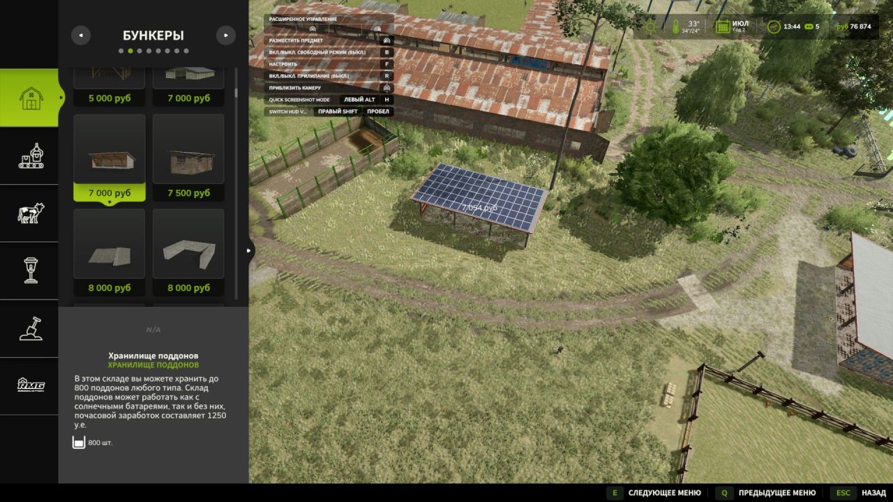 Склад старих піддонів для Farming Simulator 25