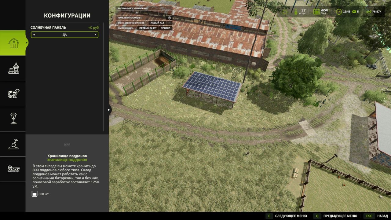 Склад старих піддонів для Farming Simulator 25