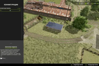 Склад старих піддонів для Farming Simulator 25 — 5