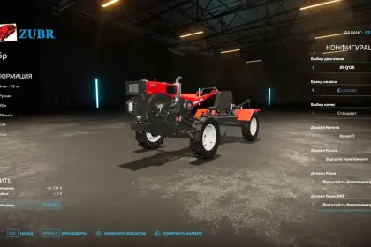 Мікро трактор Zubr для Farming Simulator 22 — 5