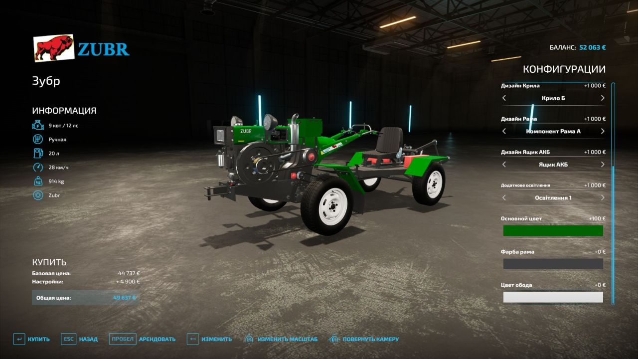 Мікро трактор Zubr для Farming Simulator 22