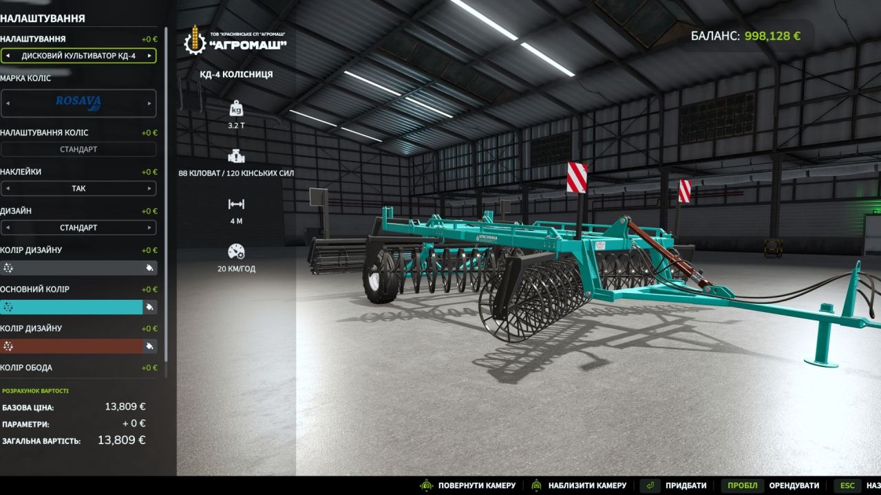 Disc Cultivator KD-4 for Farming Simulator 25