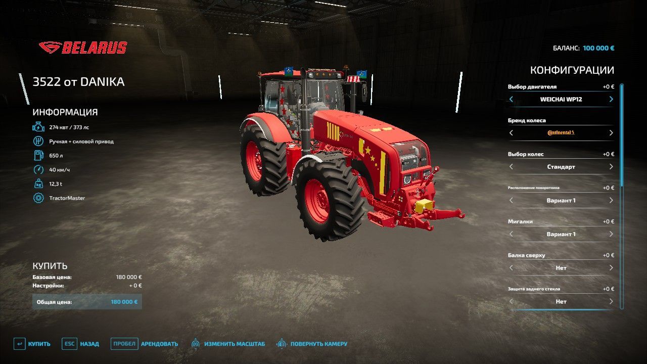 Трактор MTZ 3522 для Farming Simulator 22