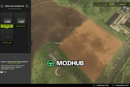 Новий Мод на Поле: Тваринні Шкідники V1.0.5.0 для FS25 — 3